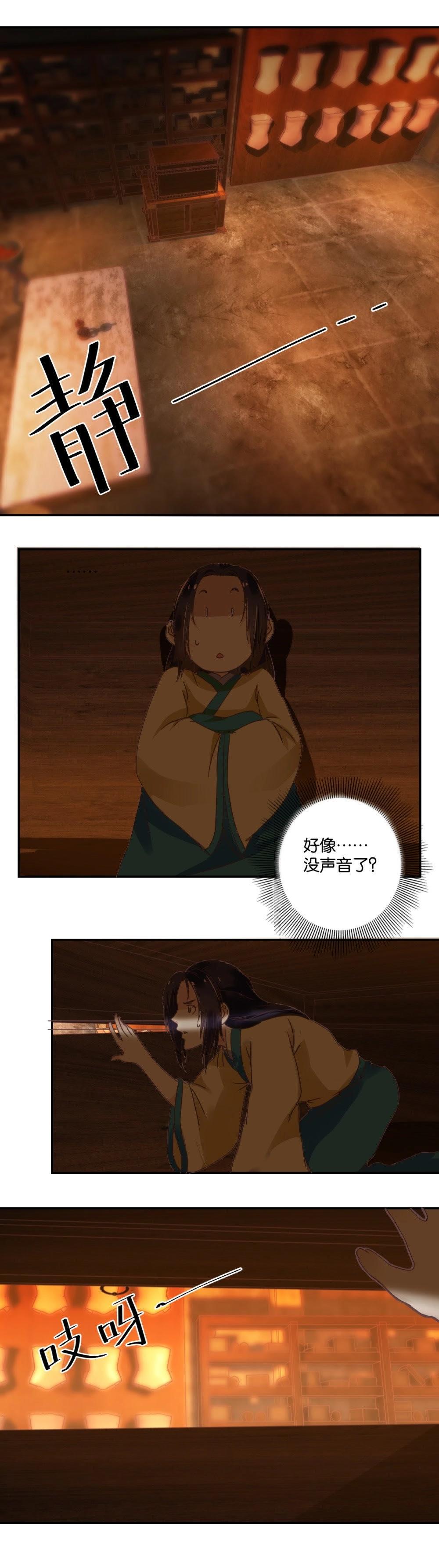 第35话 被发现了-第35话