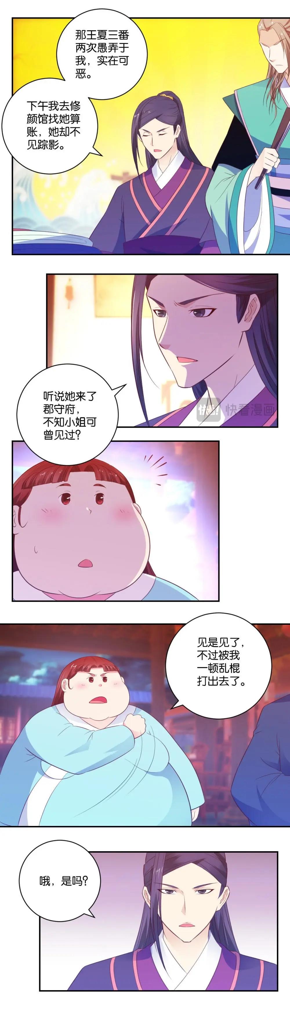 第29话 来头不小-第29话