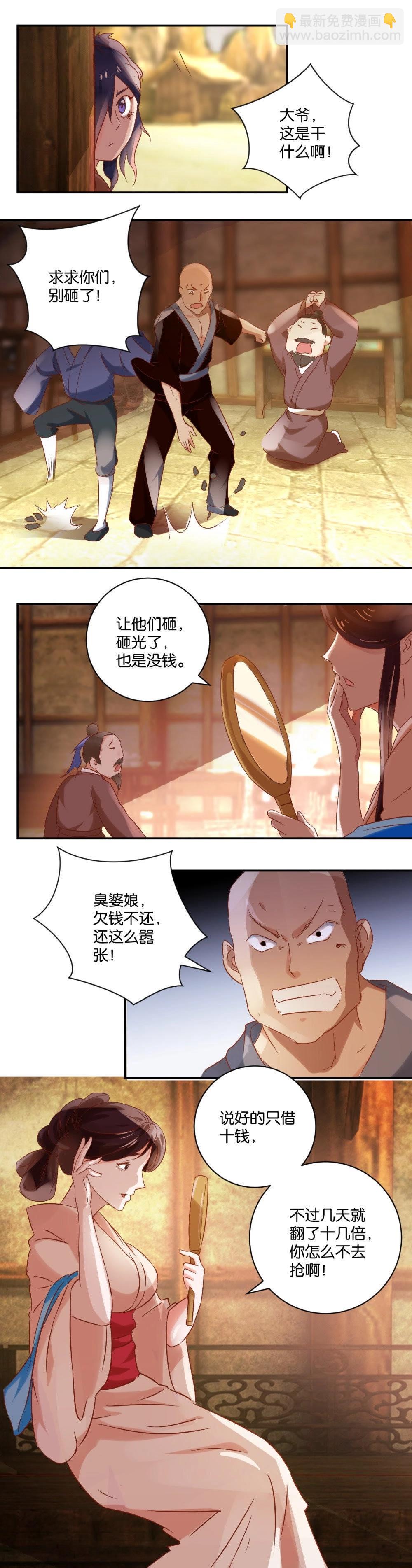 第41话 一家人-第41话