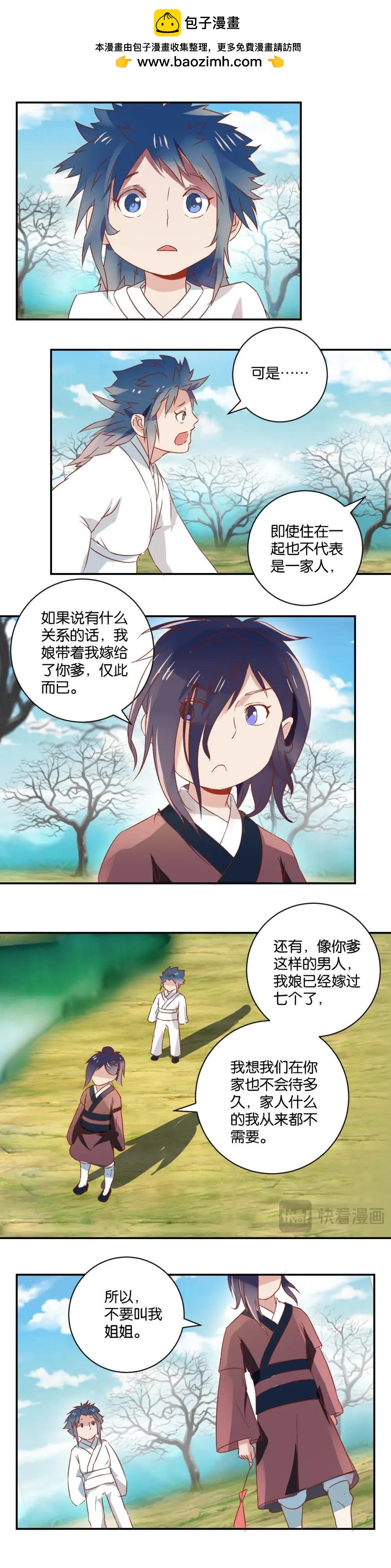 第41话 一家人-第41话