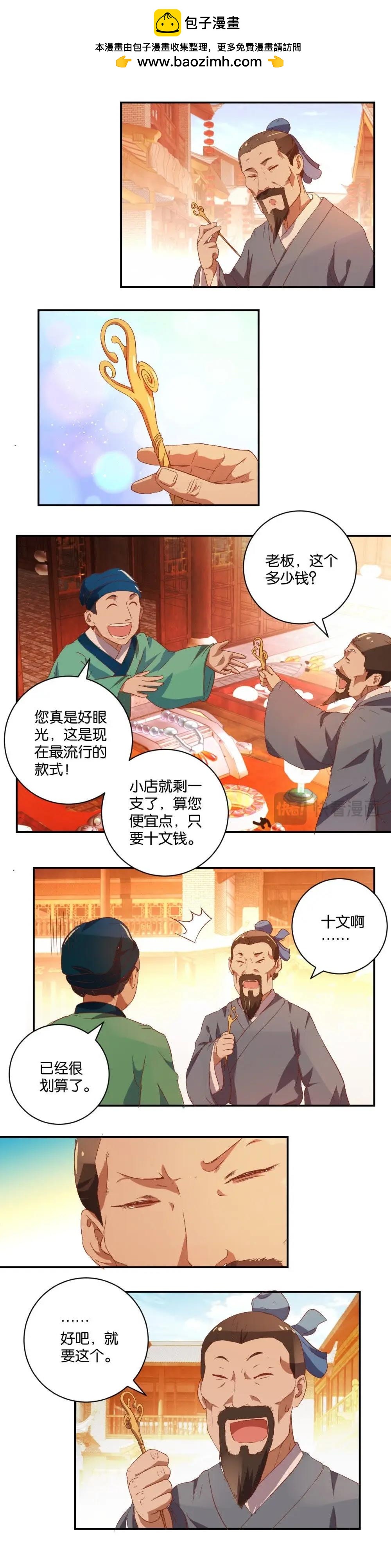 第46话 没钱就没幸福-第47话