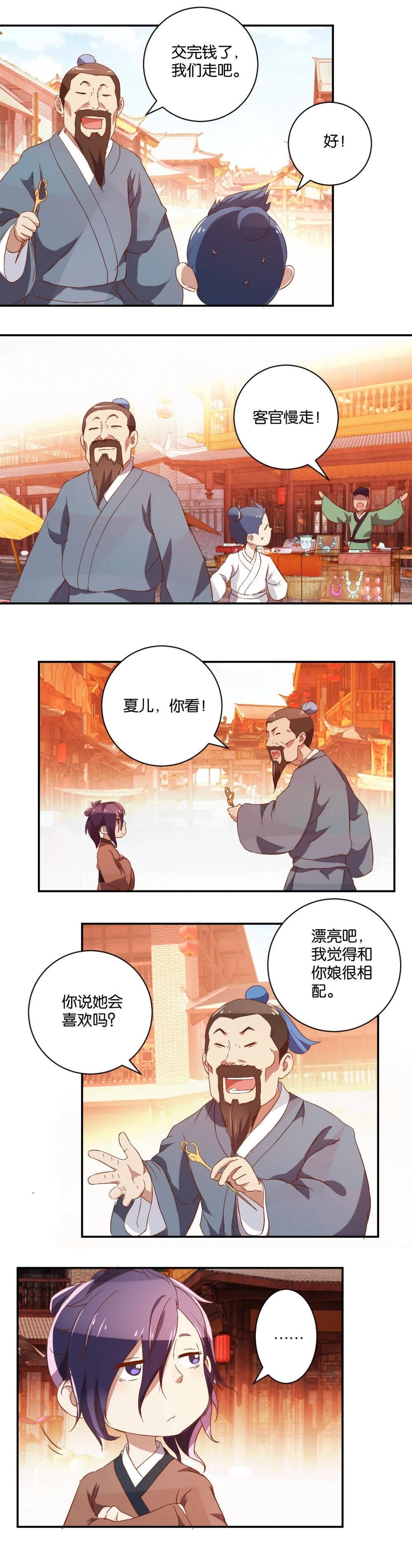 第46话 没钱就没幸福-第47话