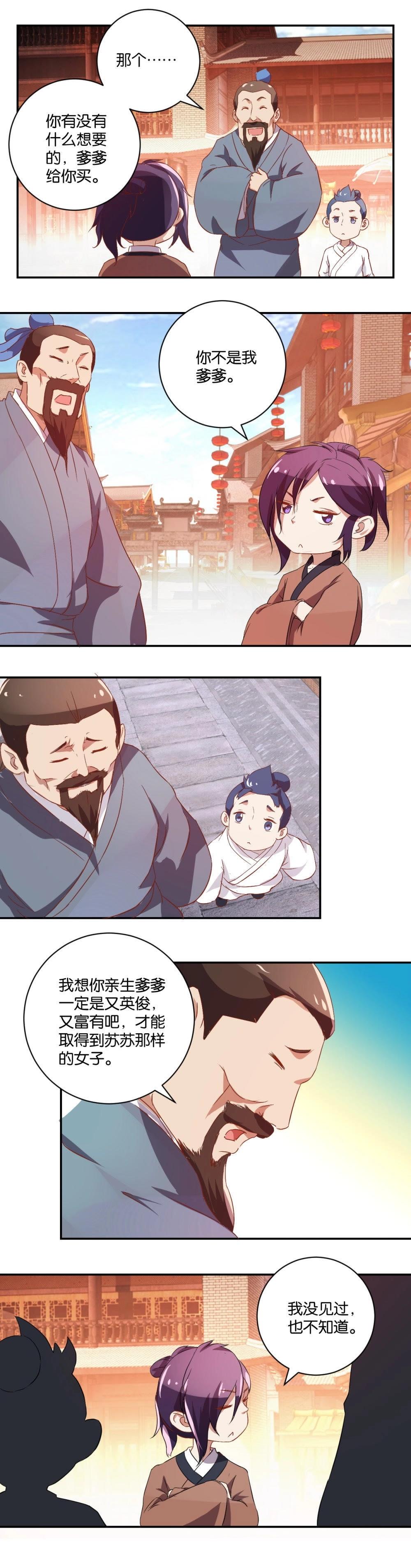 第46话 没钱就没幸福-第47话
