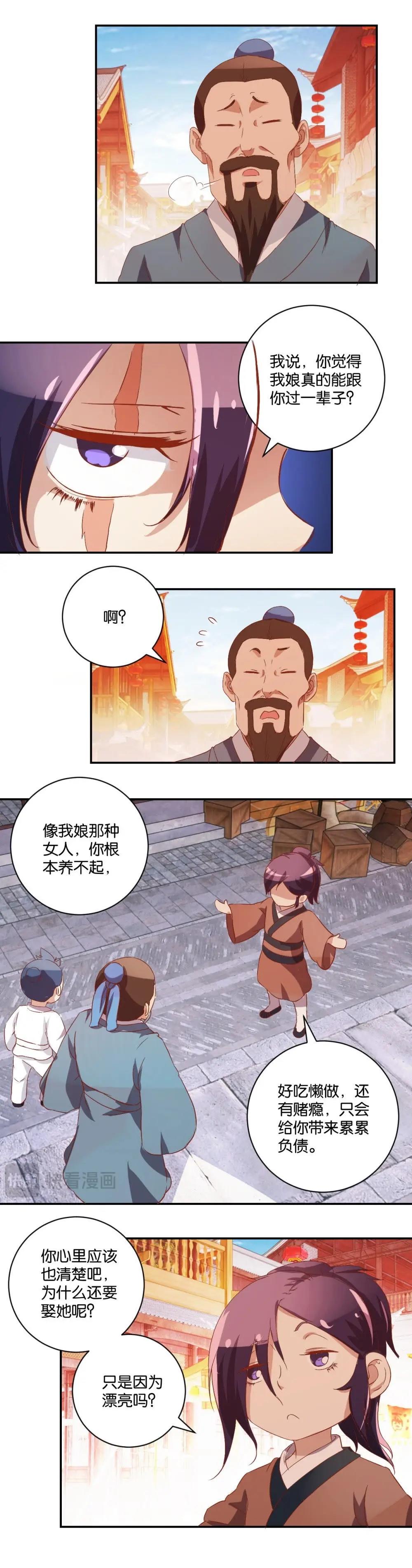 第46话 没钱就没幸福-第47话