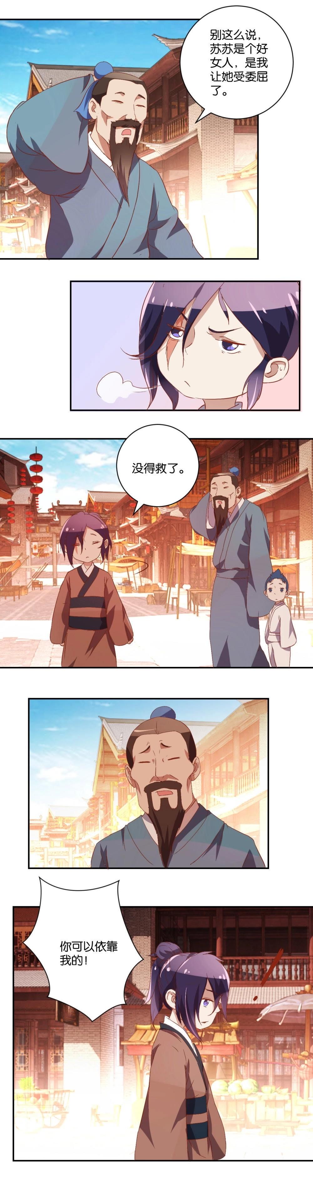 第46话 没钱就没幸福-第47话