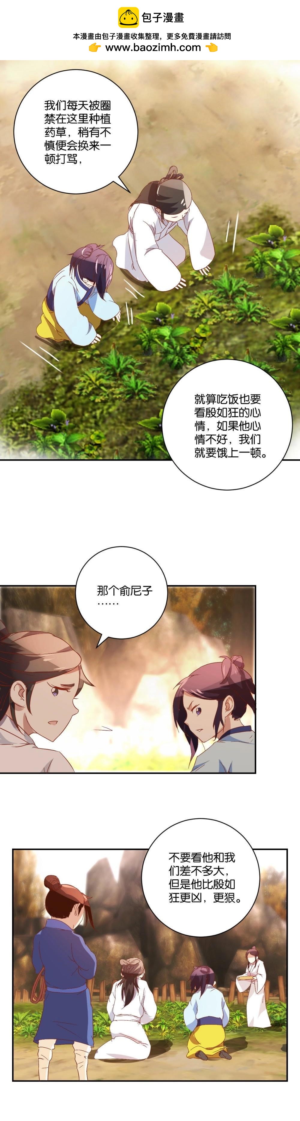 第51话 人间地狱-第53话