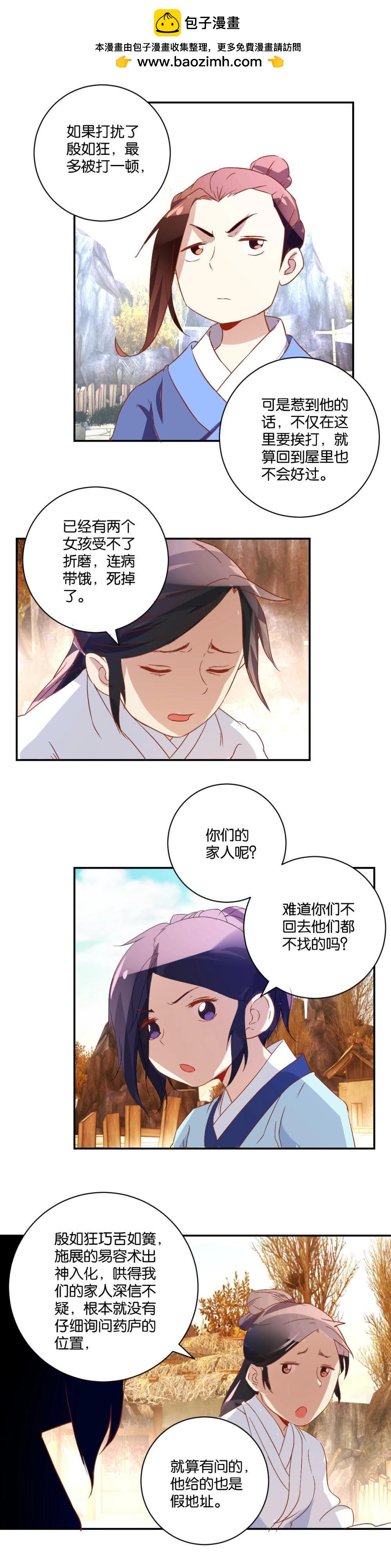 第51话 人间地狱-第53话