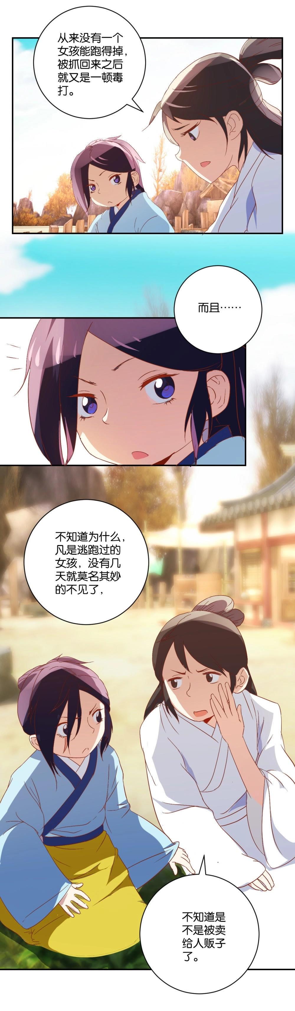 第51话 人间地狱-第53话
