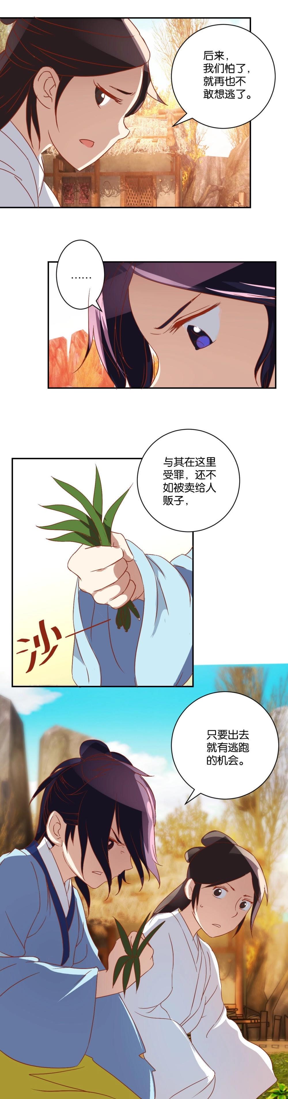 第51话 人间地狱-第53话