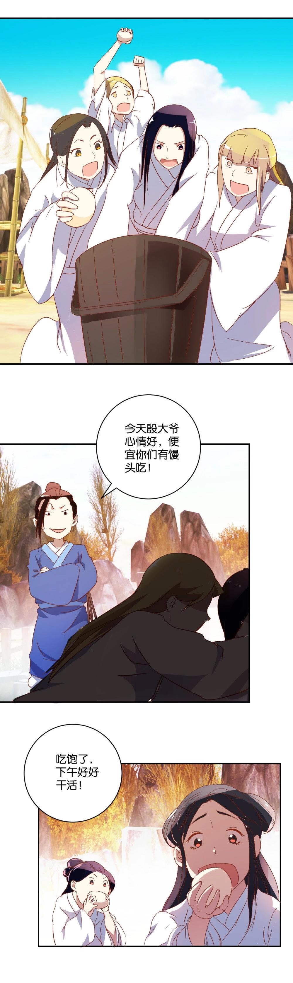 第51话 人间地狱-第53话
