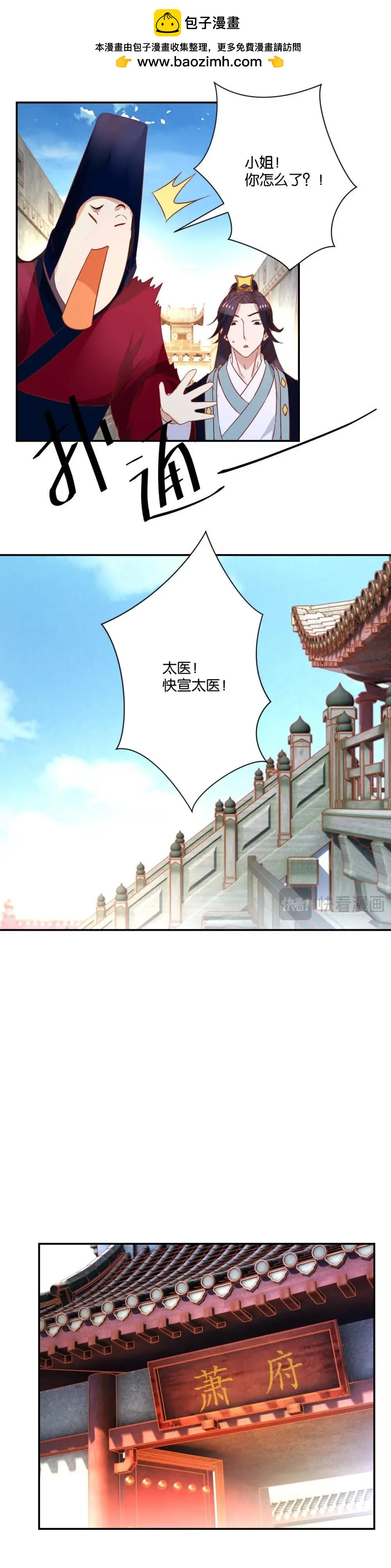 第99话 不是冤家不聚头-第105话