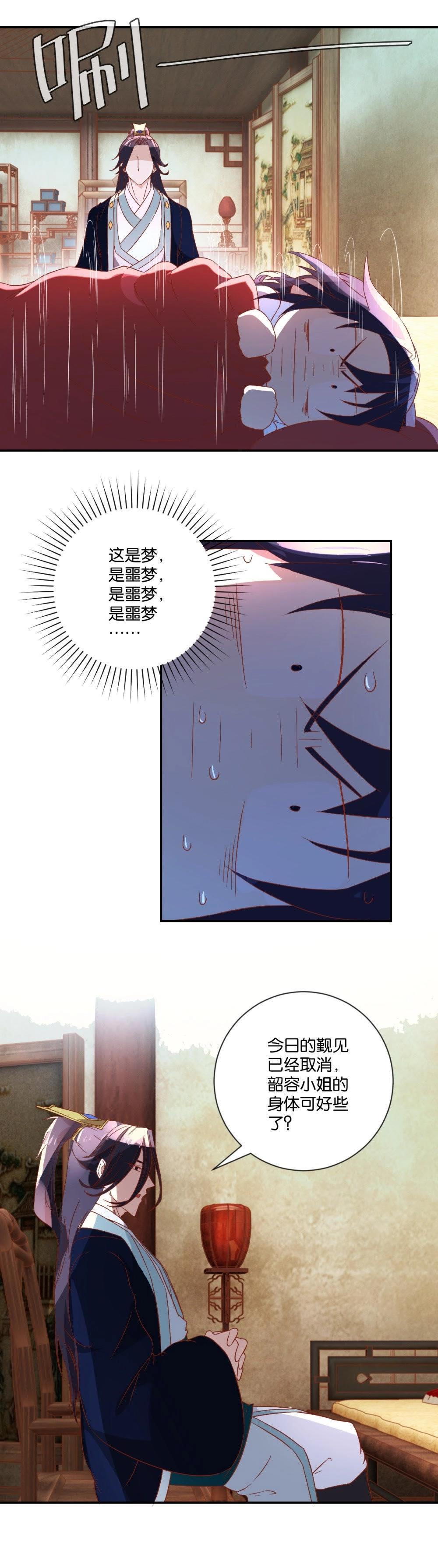 第99话 不是冤家不聚头-第105话