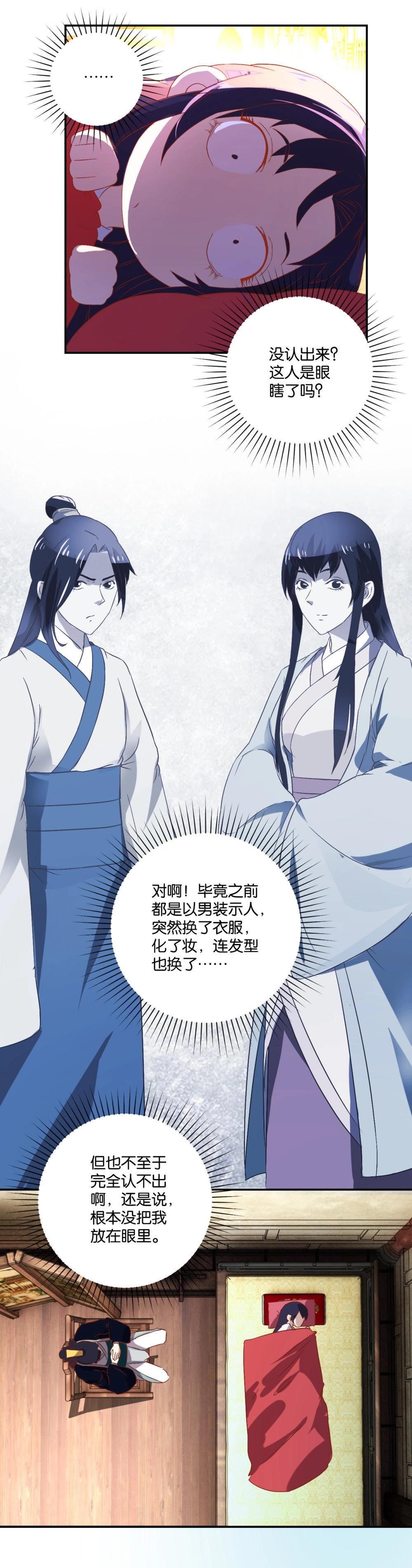 第99话 不是冤家不聚头-第105话