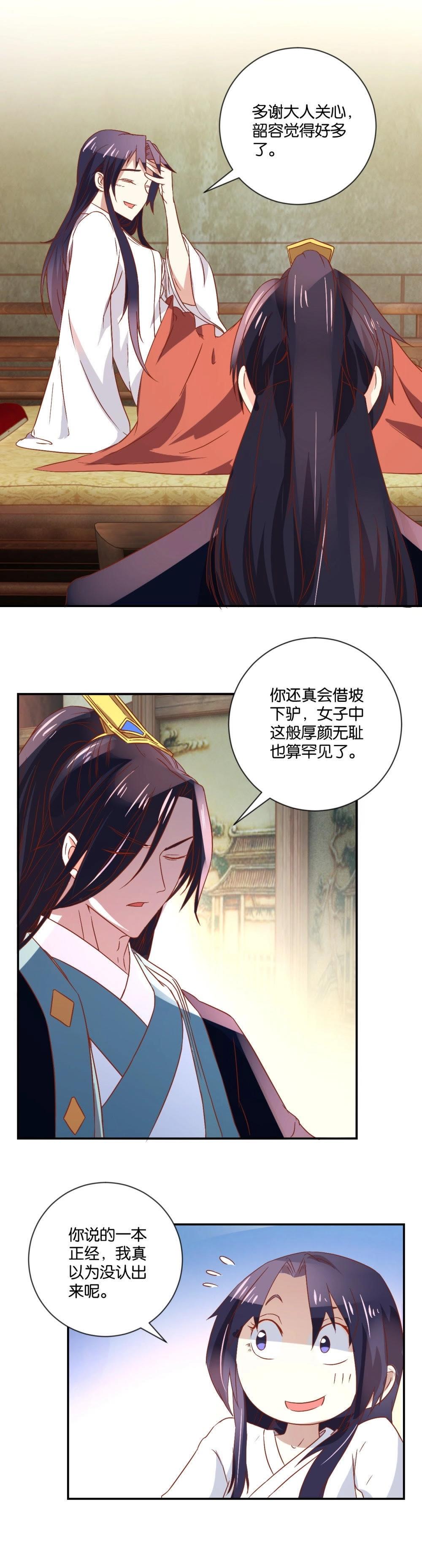 第99话 不是冤家不聚头-第105话