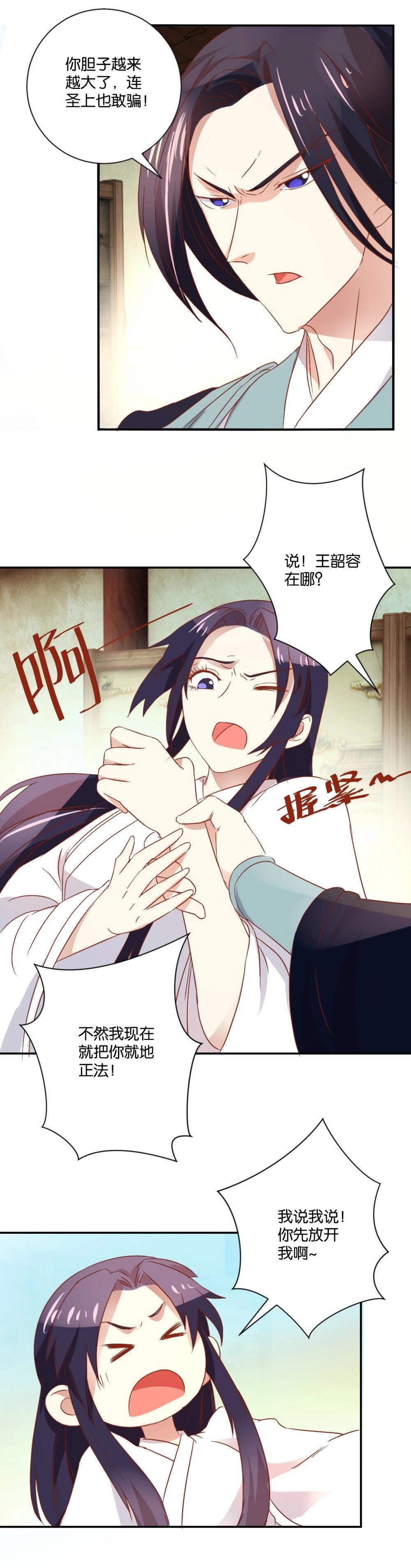 第99话 不是冤家不聚头-第105话