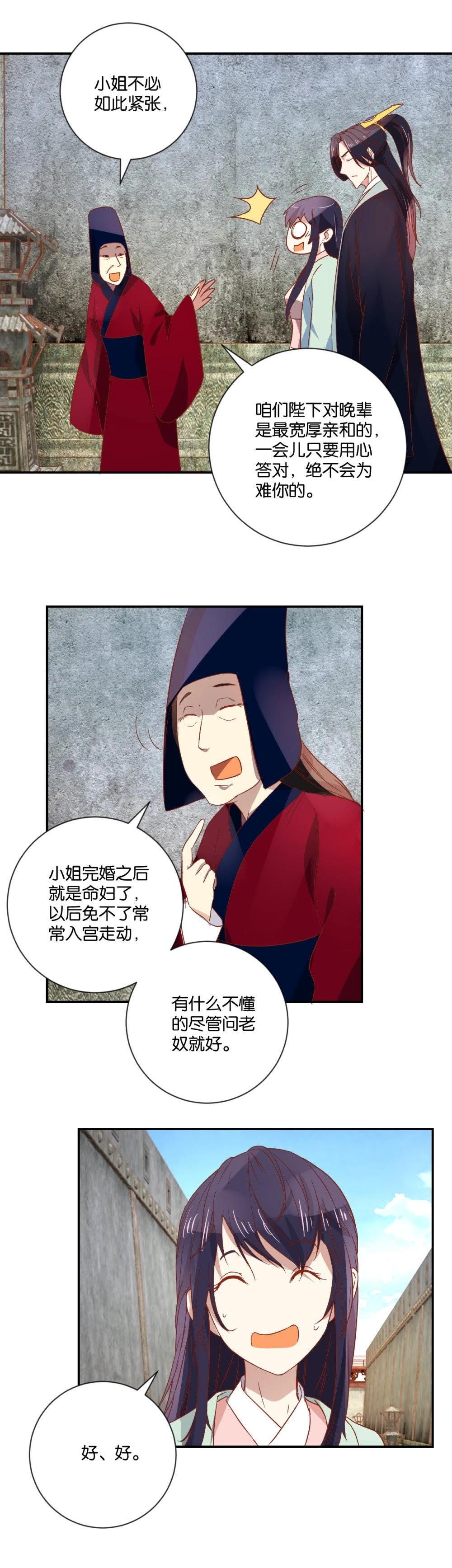 第99话 不是冤家不聚头-第105话