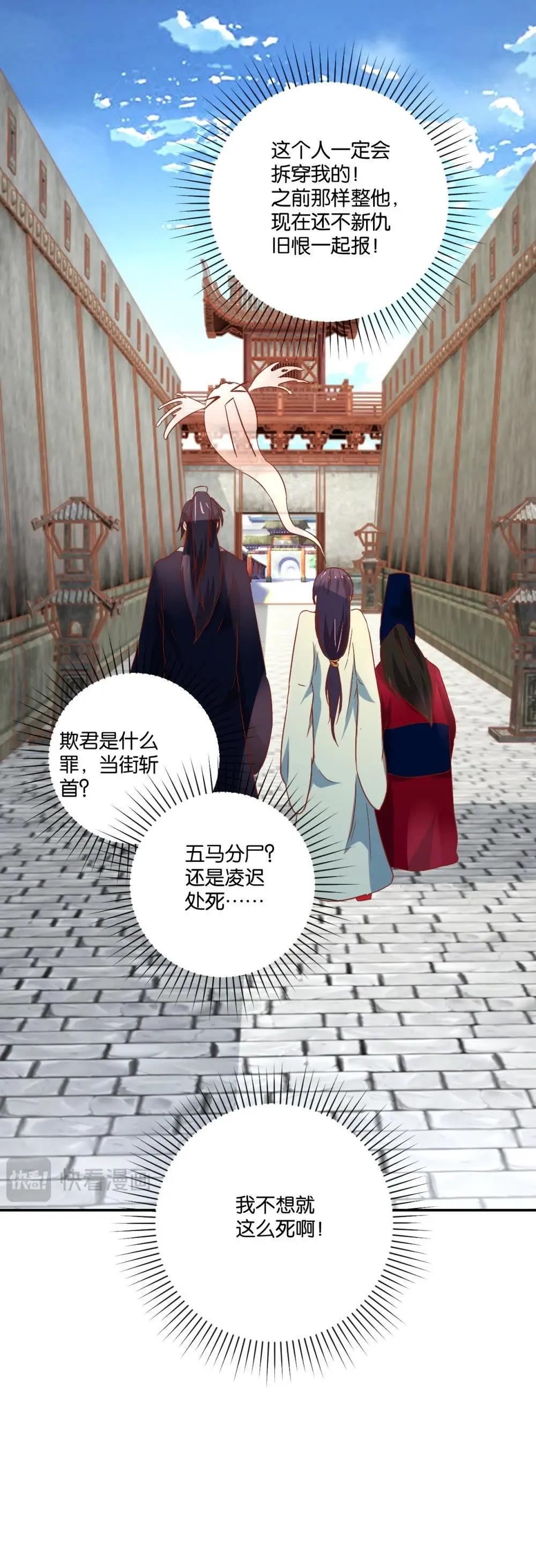 第99话 不是冤家不聚头-第105话
