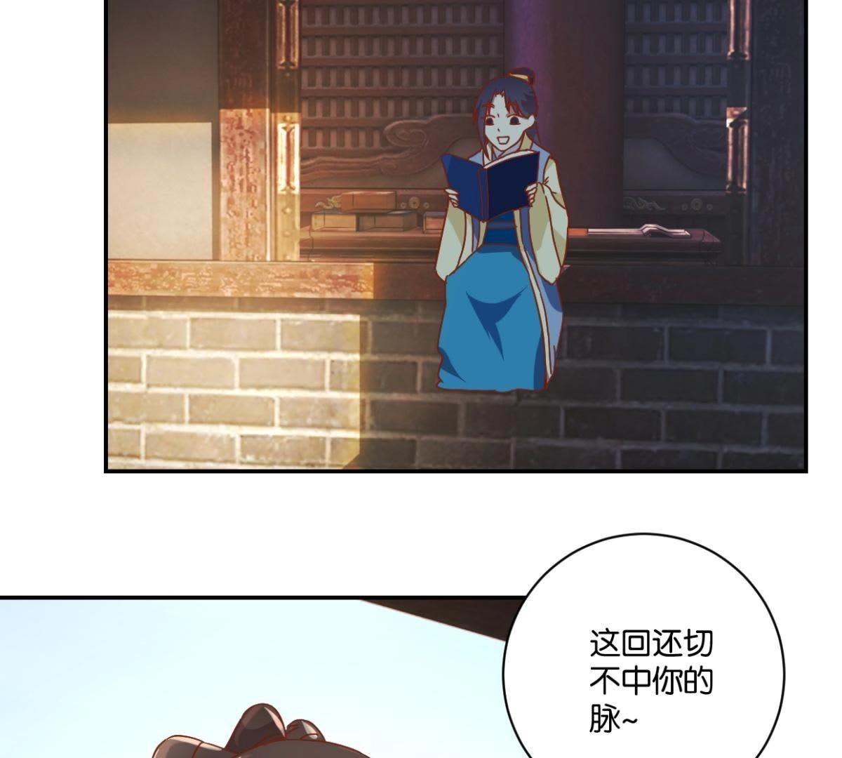 第135话 放长线钓大鱼(1/2)-第141话