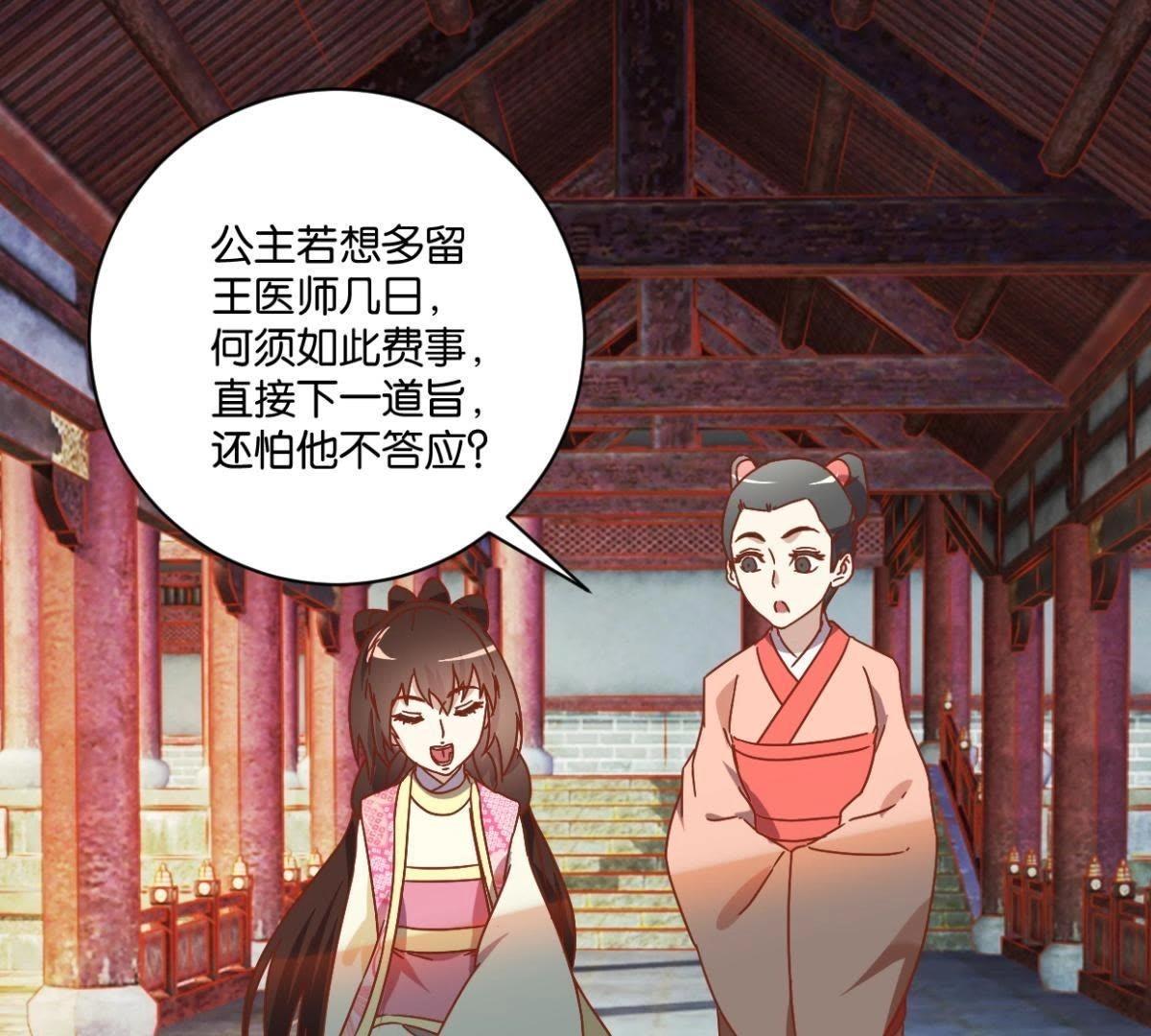 第135话 放长线钓大鱼(1/2)-第141话