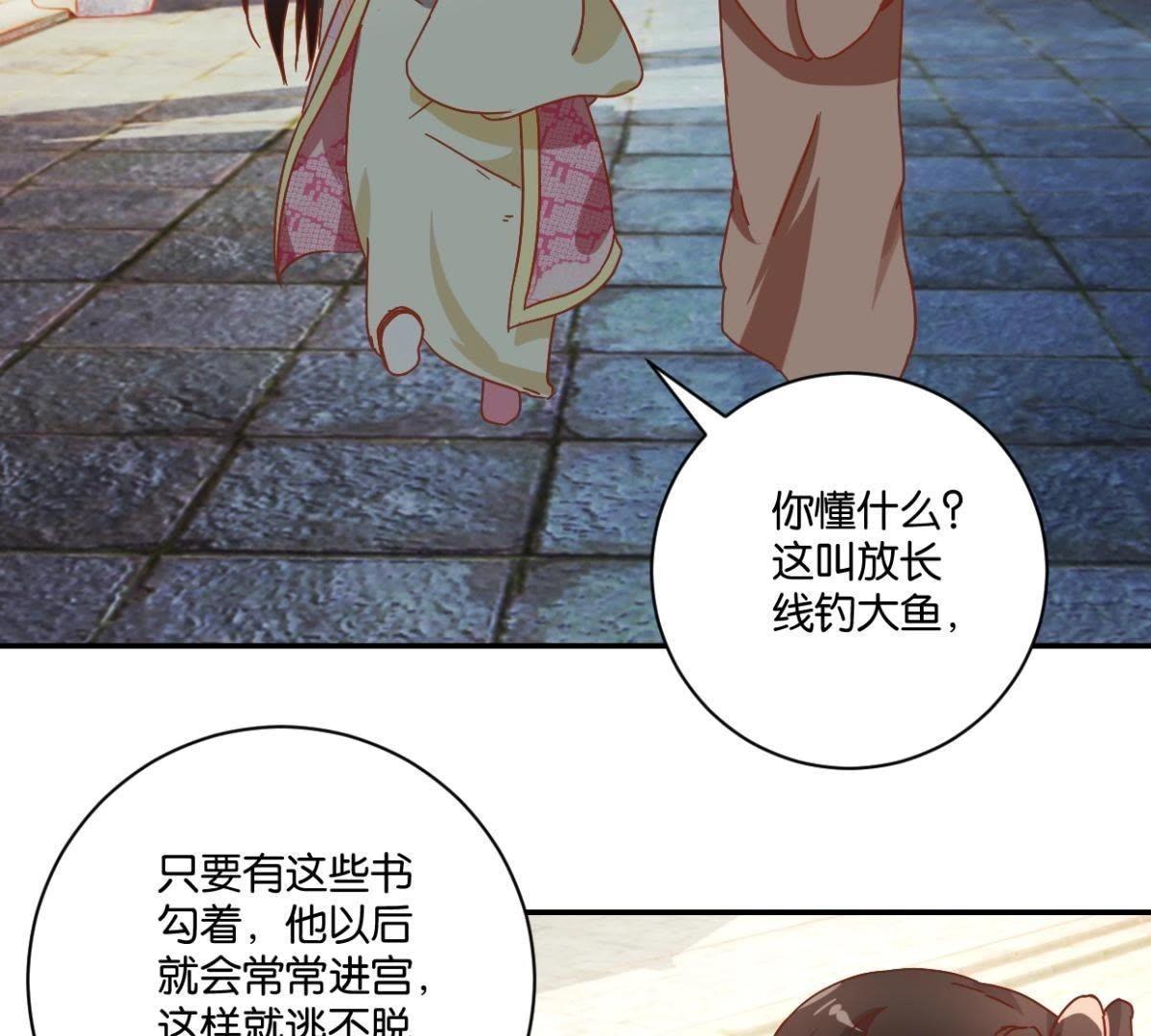 第135话 放长线钓大鱼(1/2)-第141话
