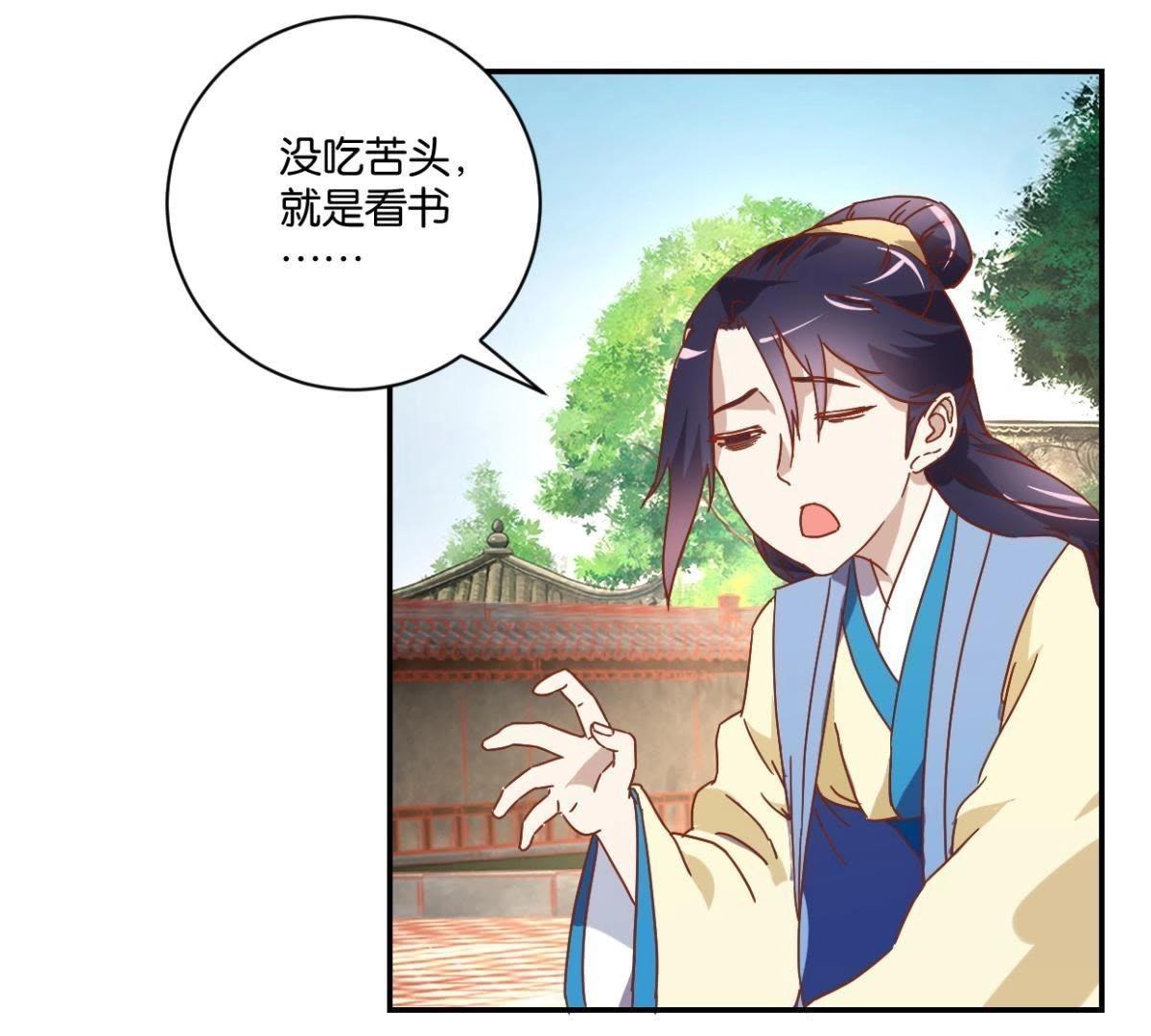 第135话 放长线钓大鱼(1/2)-第141话