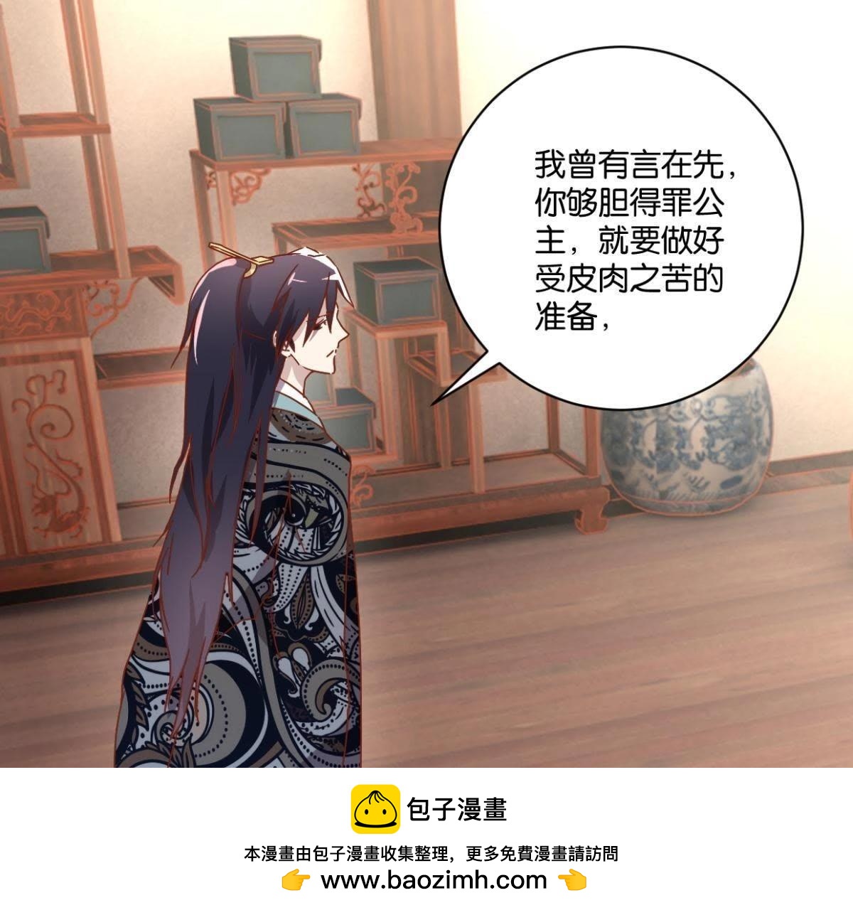 第135话 放长线钓大鱼(1/2)-第141话