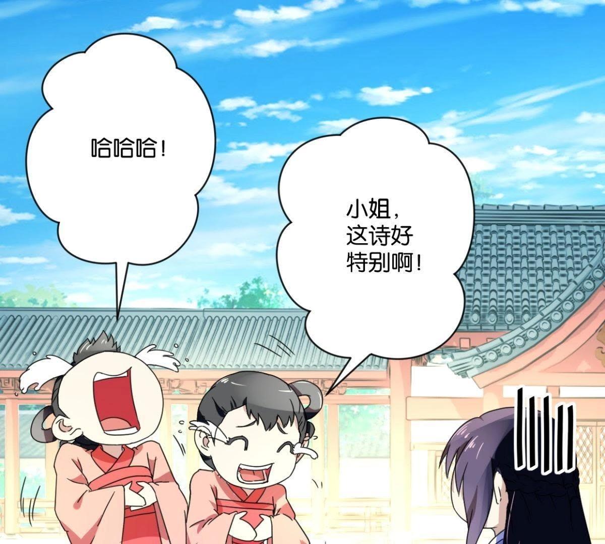 第147话 作诗(1/2)-第153话