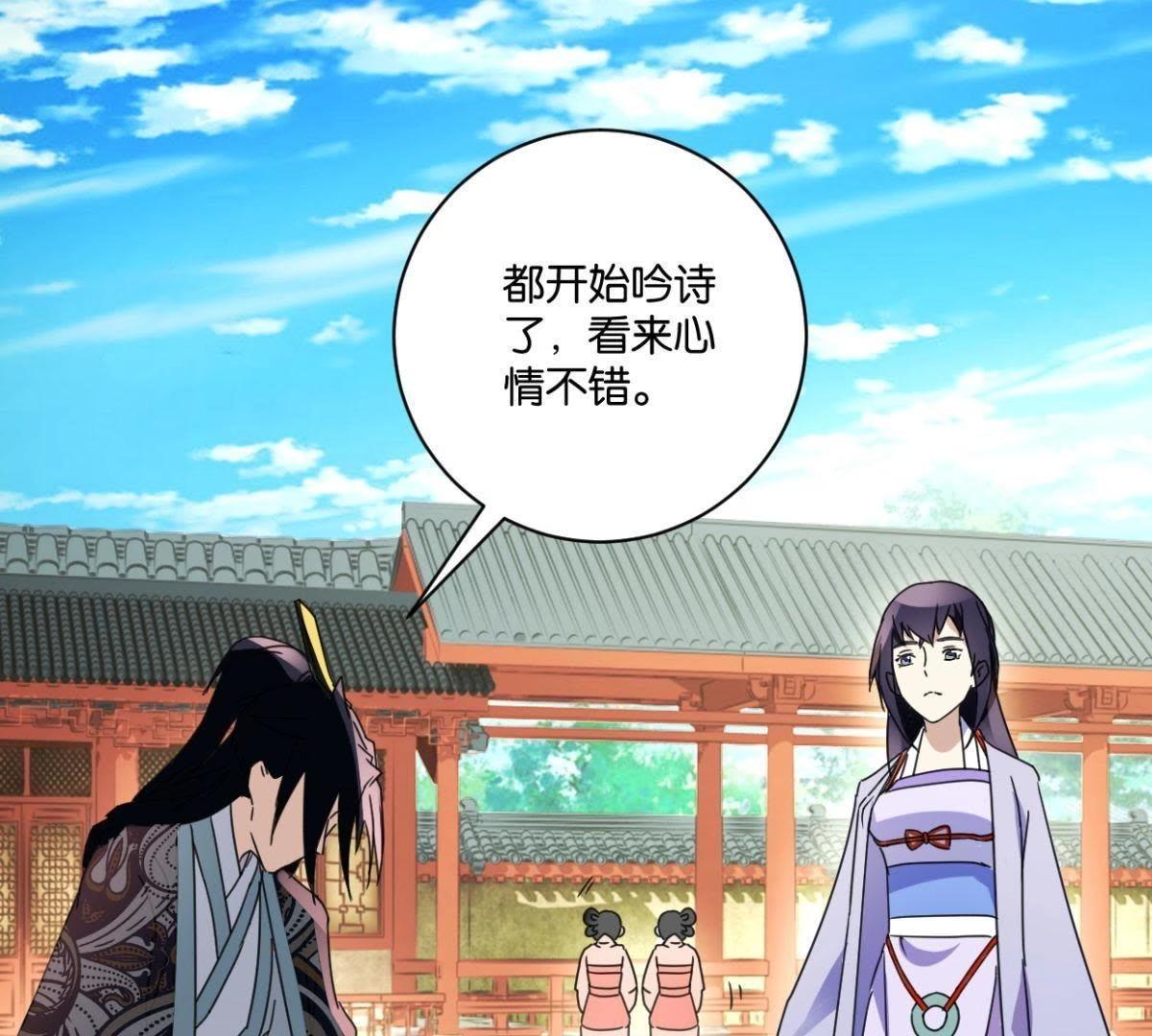 第147话 作诗(1/2)-第153话