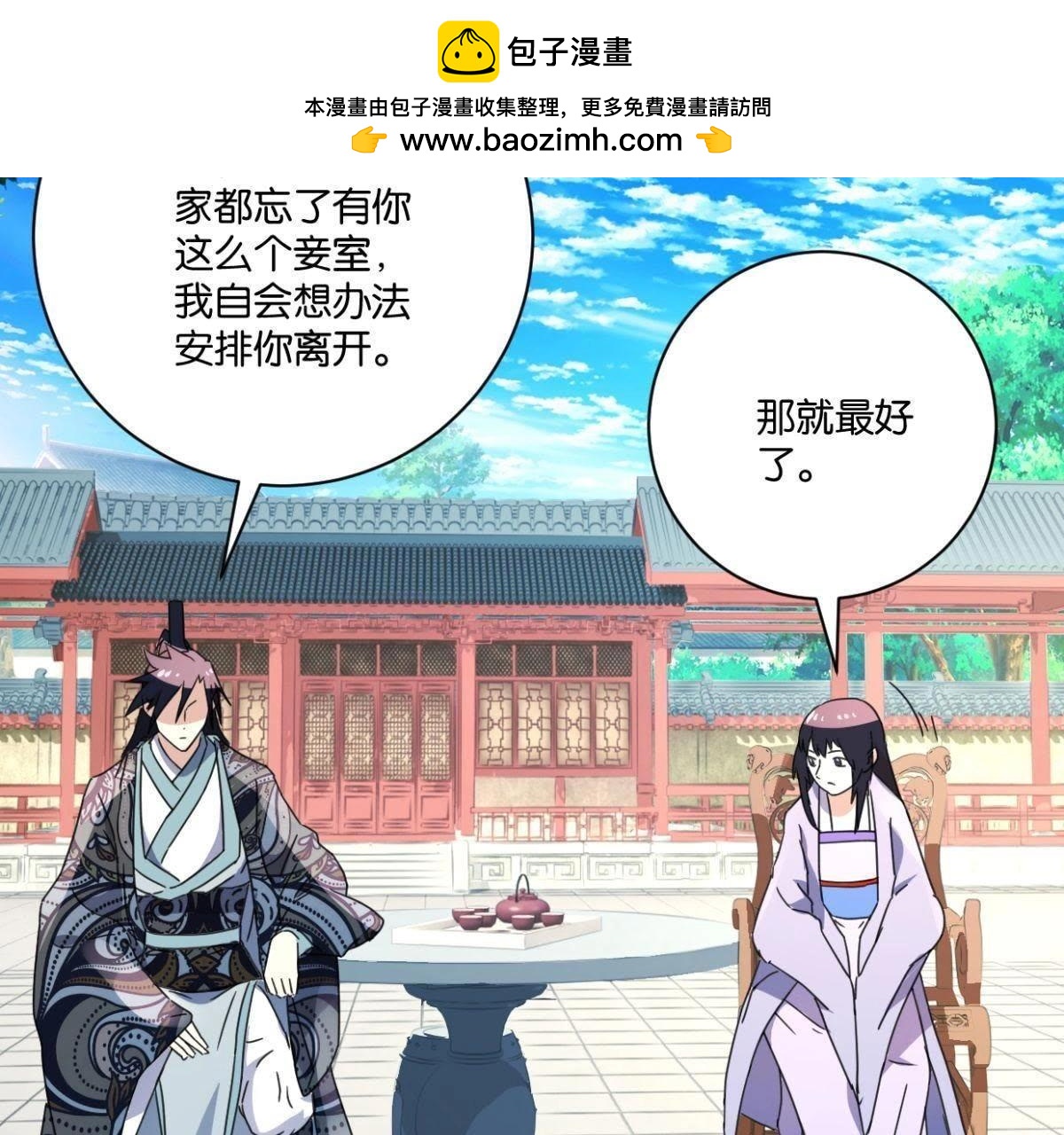 第147话 作诗(1/2)-第153话