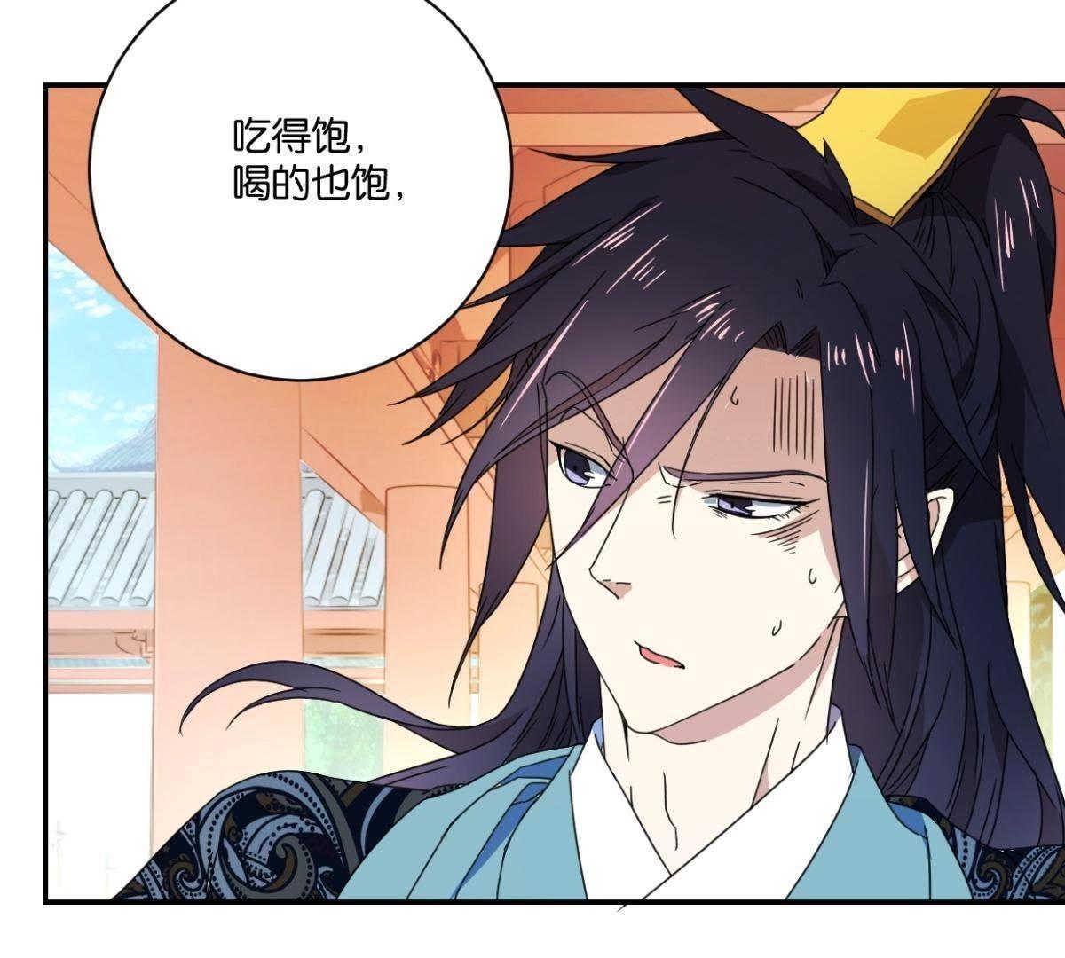 第147话 作诗(1/2)-第153话