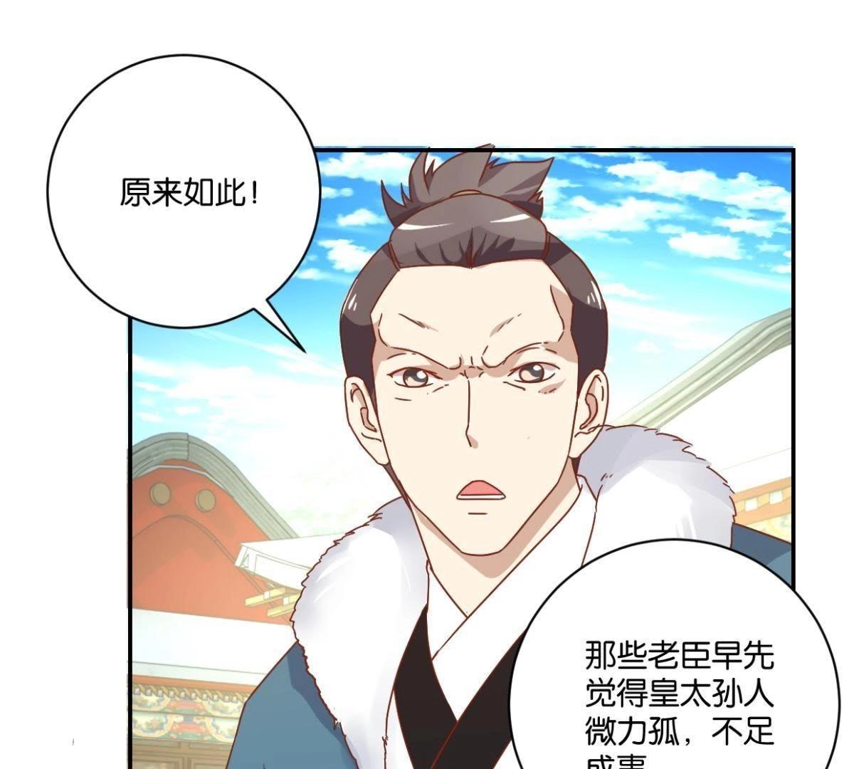 第141话 退而结网-第147话