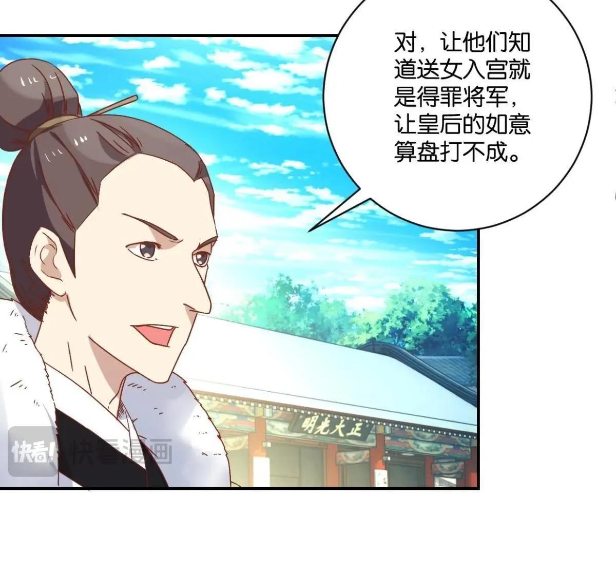 第141话 退而结网-第147话