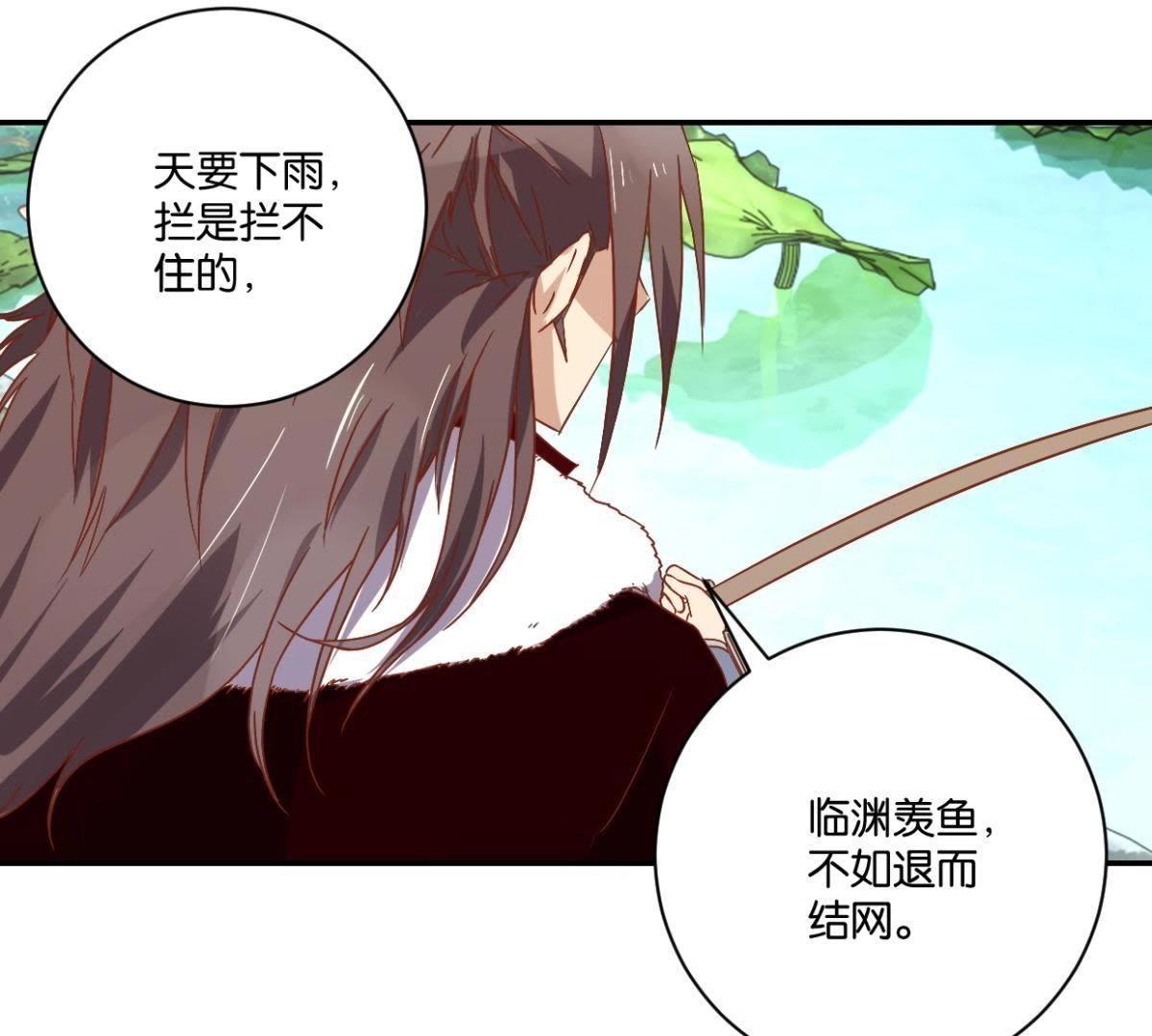 第141话 退而结网-第147话