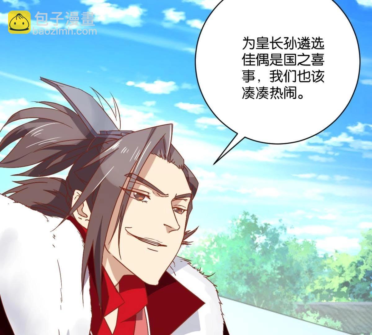 第141话 退而结网-第147话