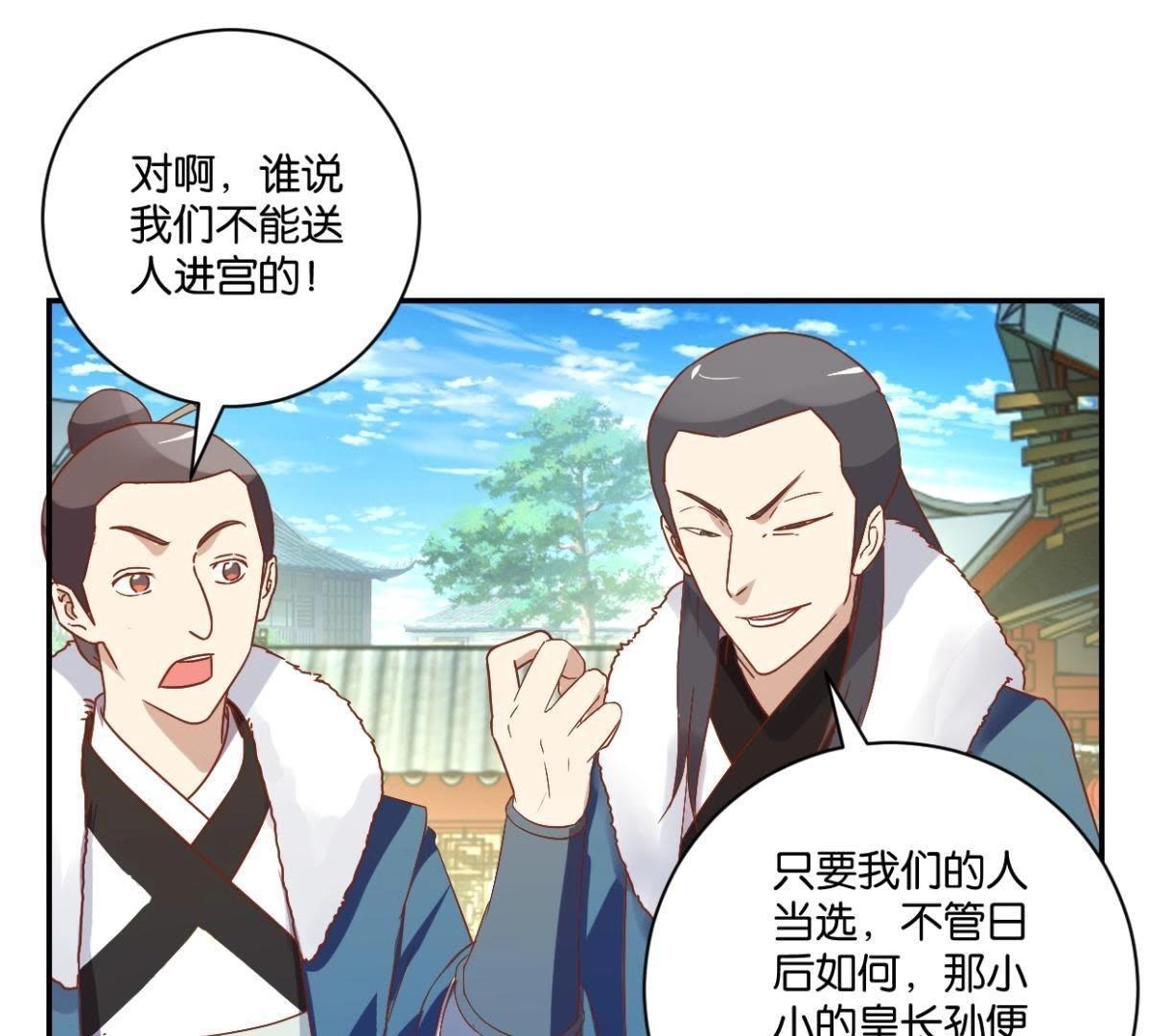 第141话 退而结网-第147话