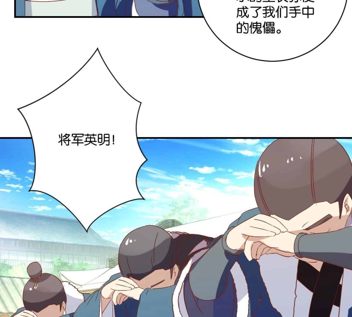 第141话 退而结网-第147话
