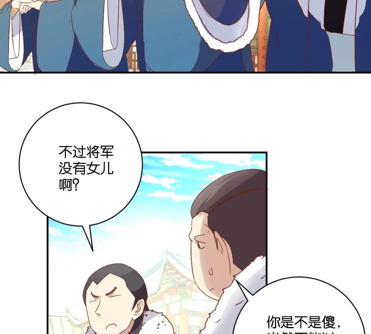 第141话 退而结网-第147话