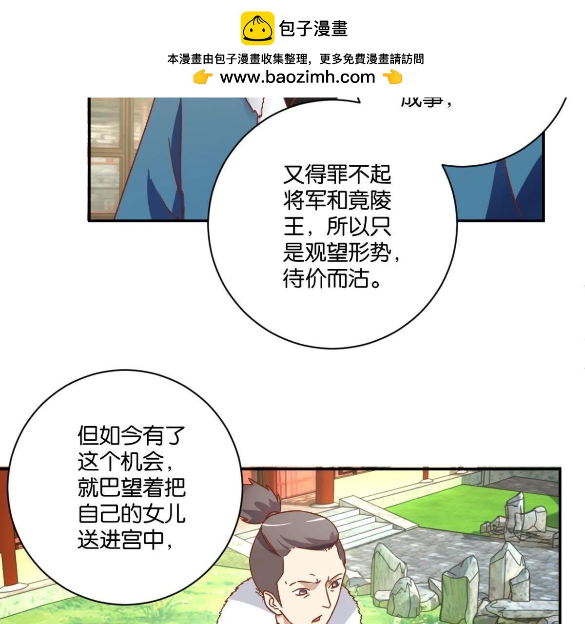 第141话 退而结网-第147话