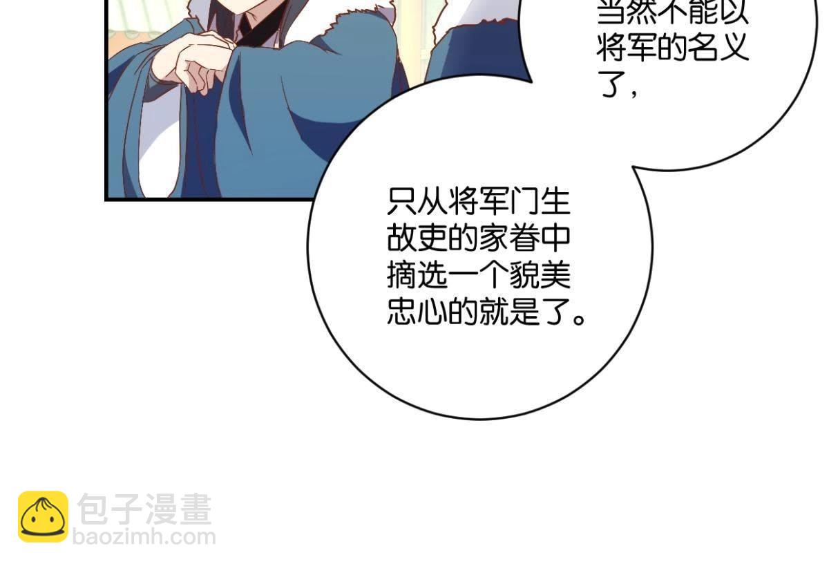 第141话 退而结网-第147话