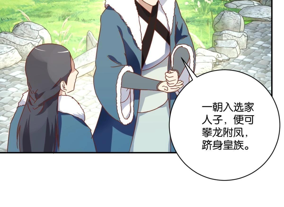 第141话 退而结网-第147话