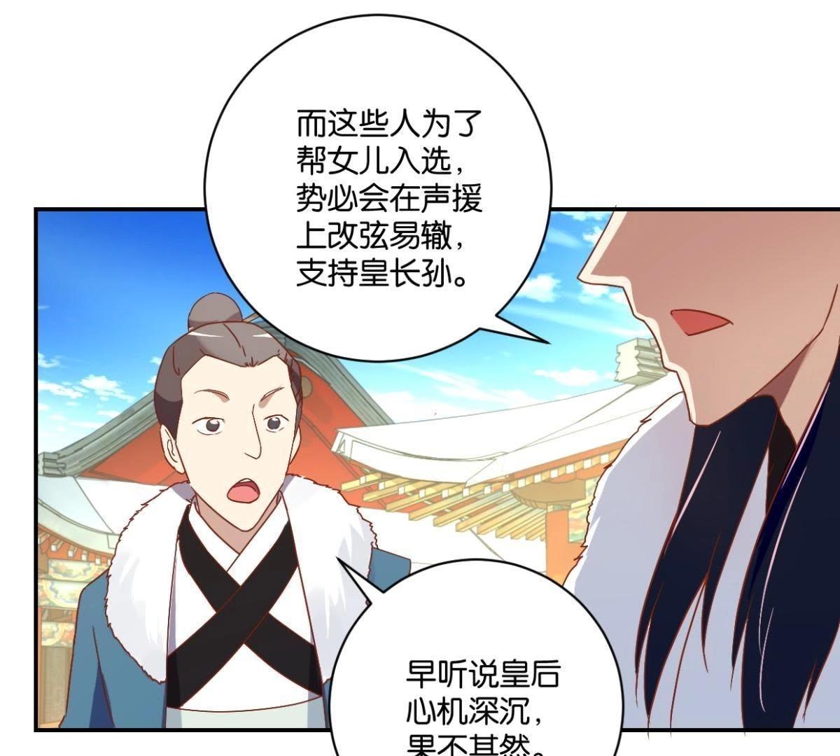 第141话 退而结网-第147话