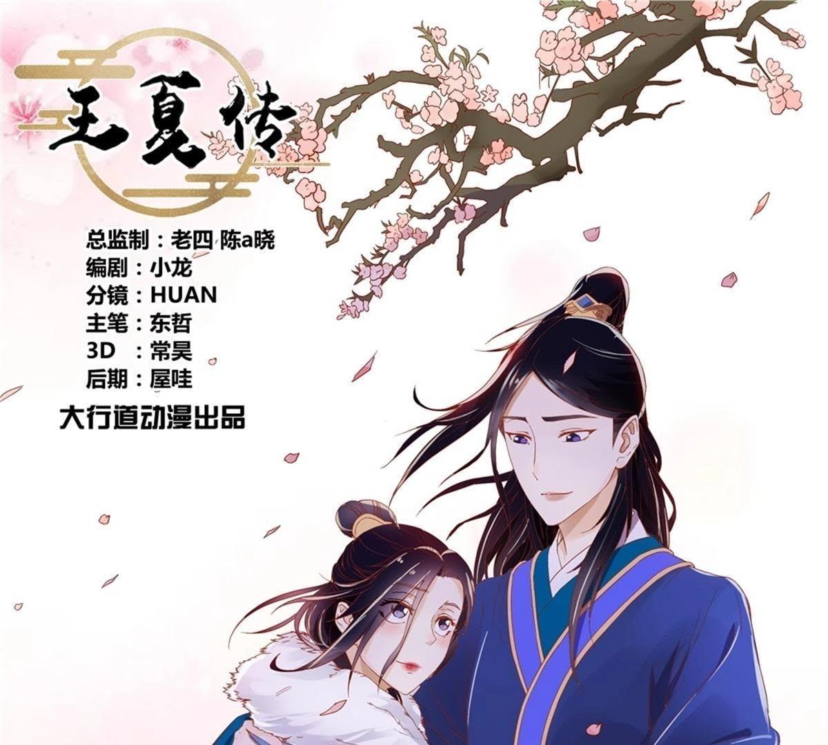 第141话 退而结网-第147话