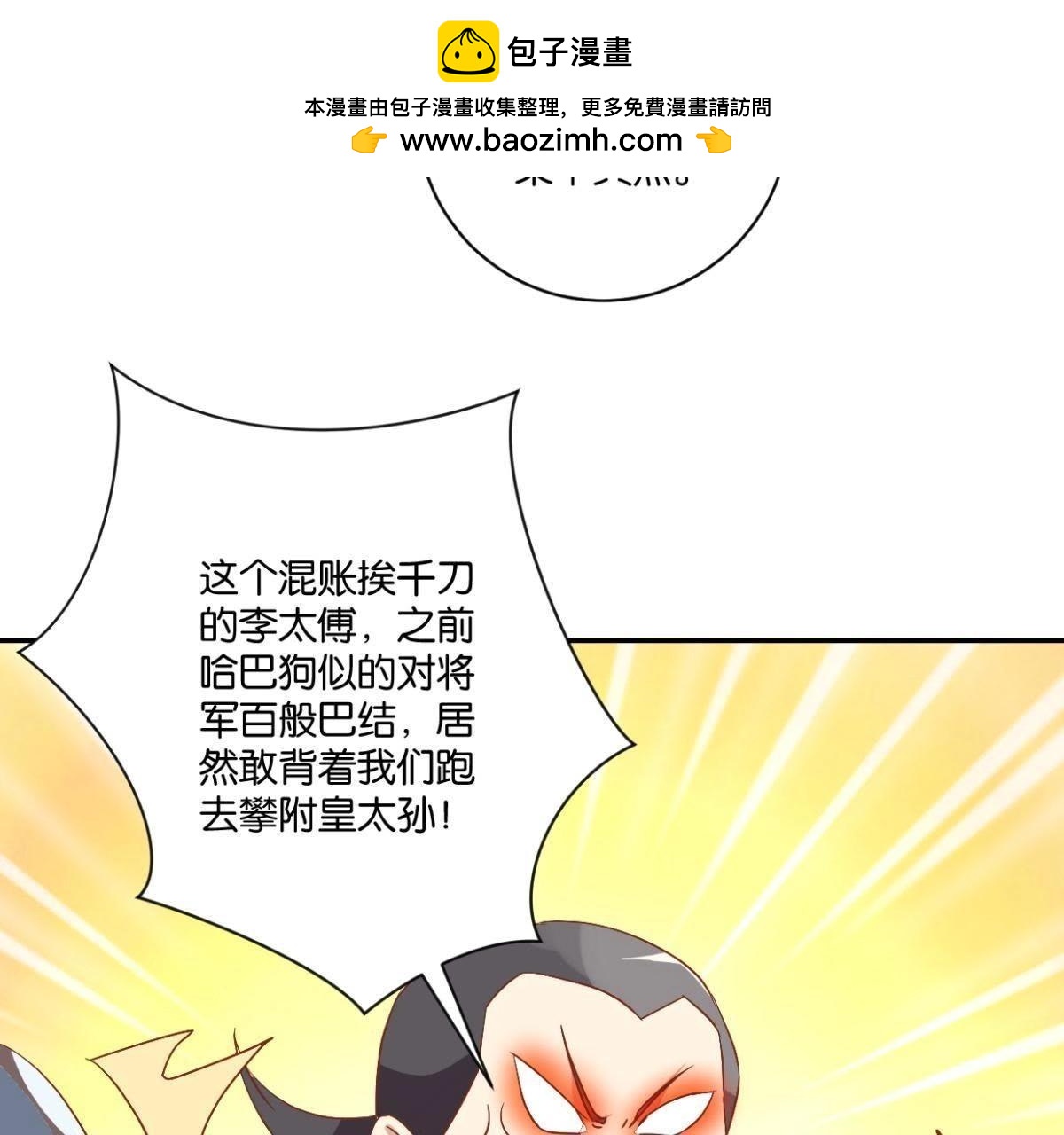 第141话 退而结网-第147话
