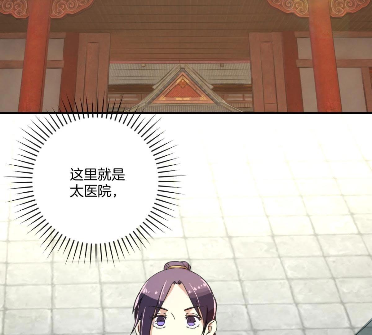 第153话 人气太医-第159话