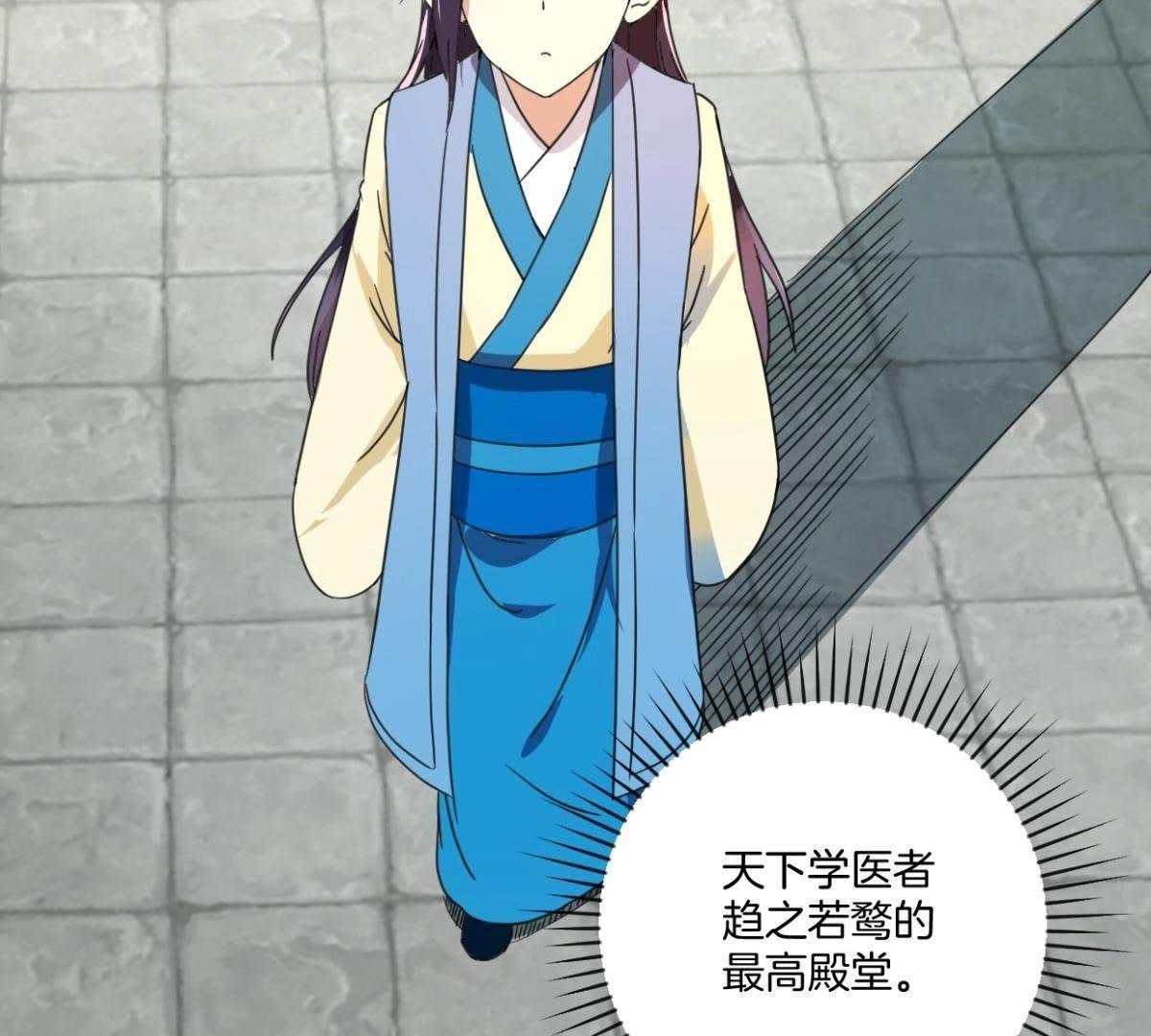 第153话 人气太医-第159话