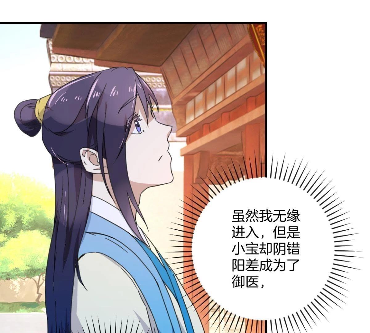 第153话 人气太医-第159话