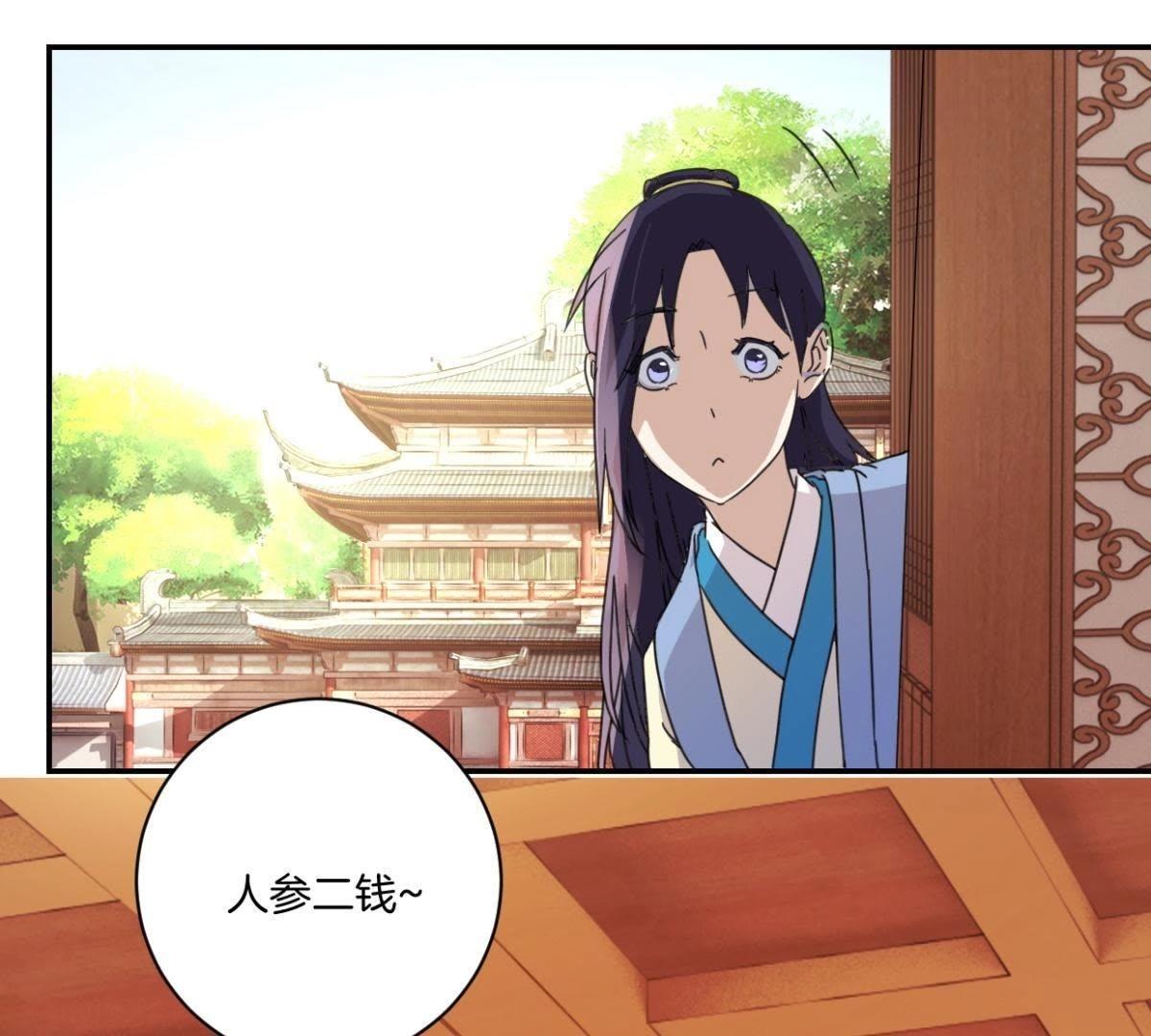 第153话 人气太医-第159话