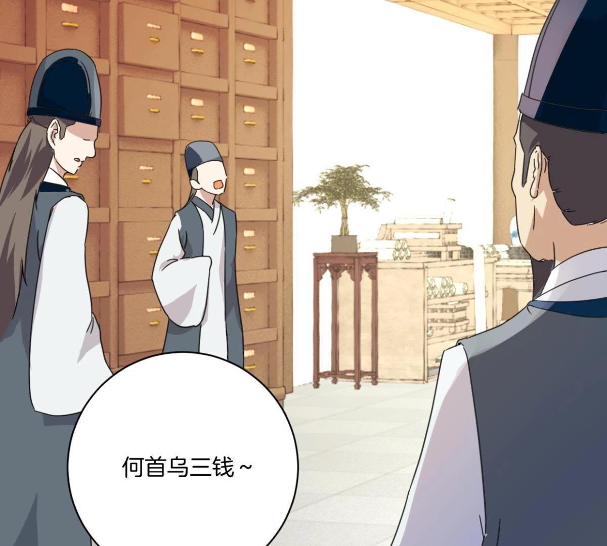 第153话 人气太医-第159话