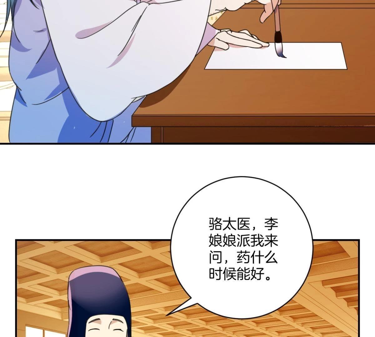 第153话 人气太医-第159话