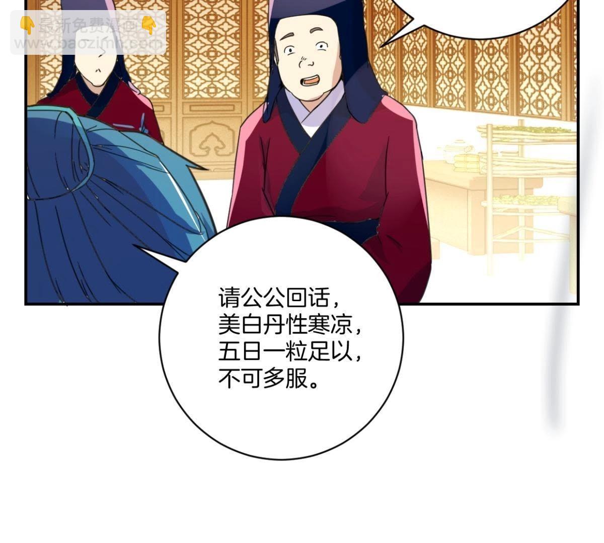 第153话 人气太医-第159话